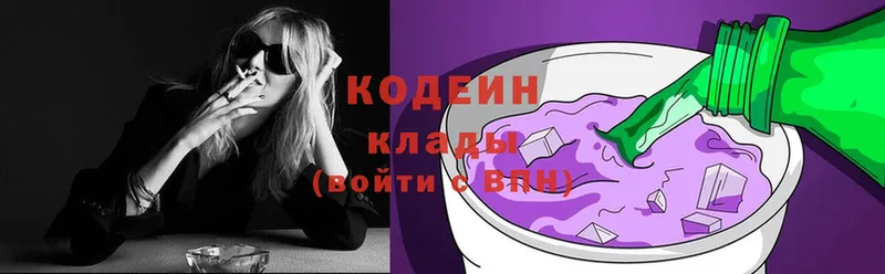 Кодеиновый сироп Lean напиток Lean (лин)  наркотики  Куртамыш 