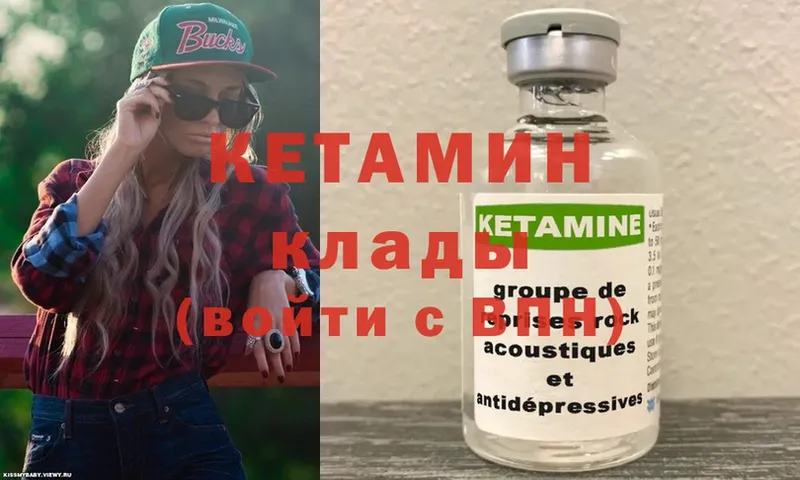 КЕТАМИН ketamine  Куртамыш 