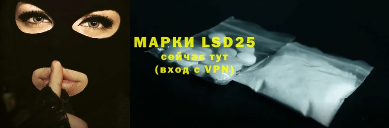 марки lsd Белокуриха